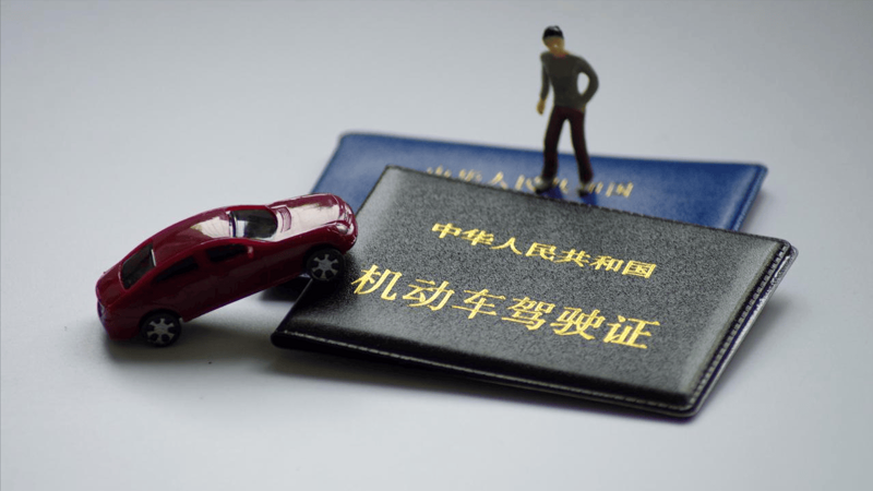 汽车上牌